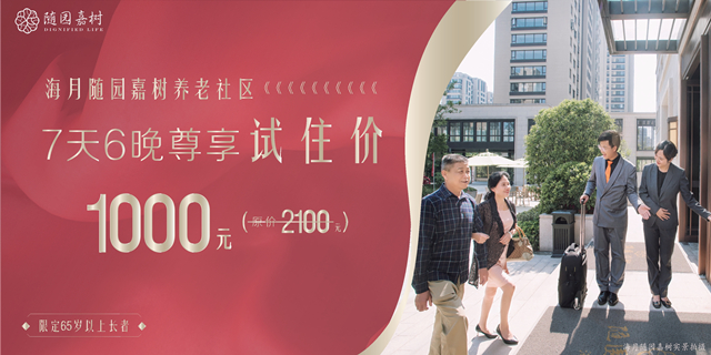 海月体验